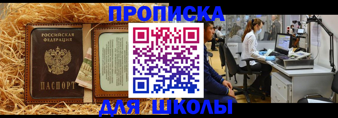 прописка для работы в Удмуртии