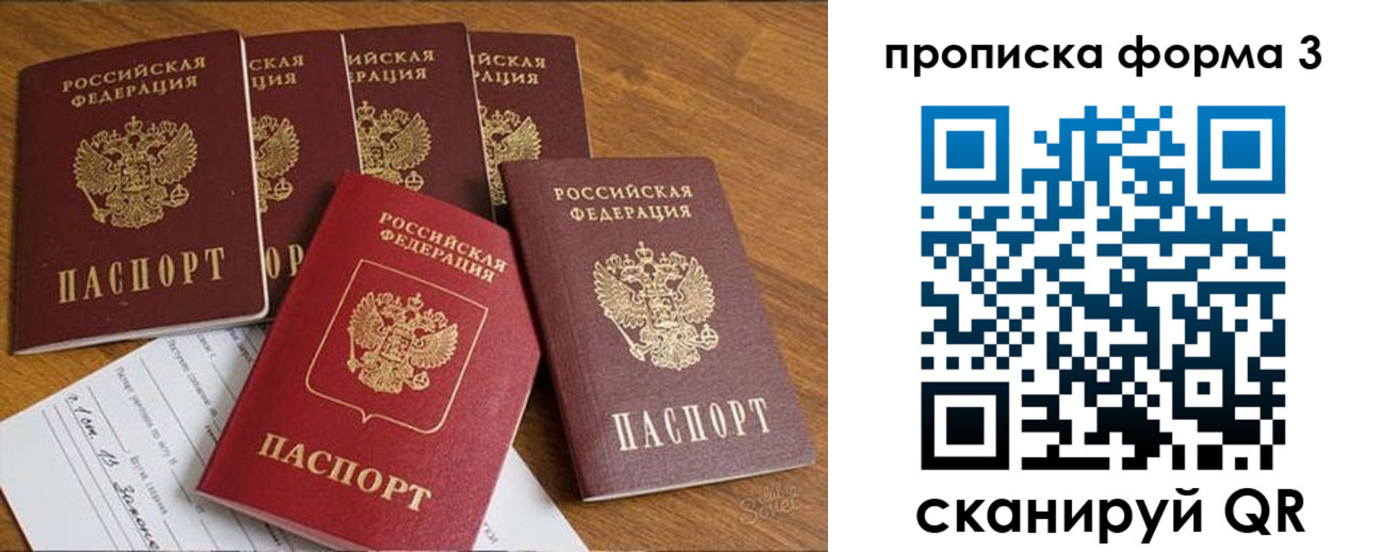 прописка 2025 в Удмуртии