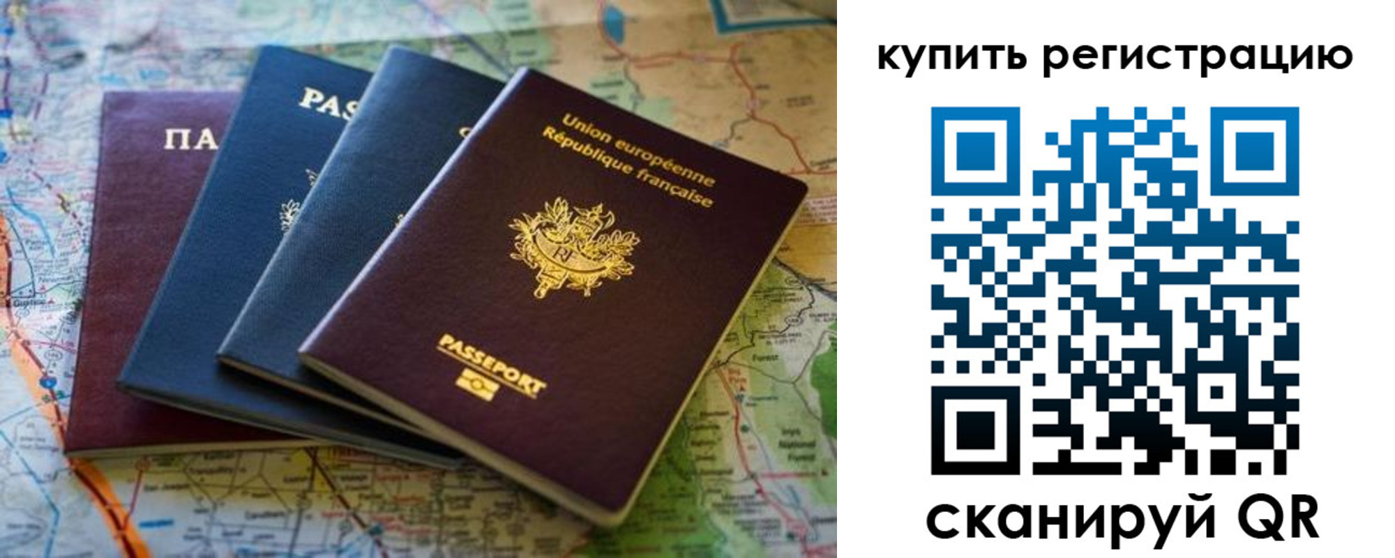 купить прописку в Удмуртии