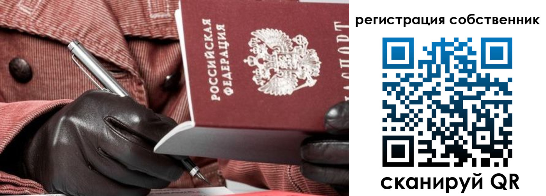 регистрация в Удмуртии
