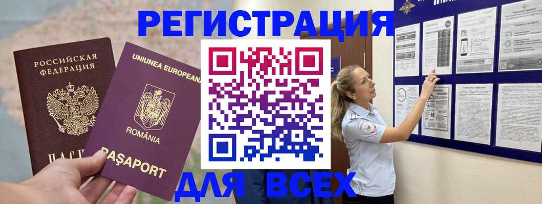временная регистрация законно в Удмуртии