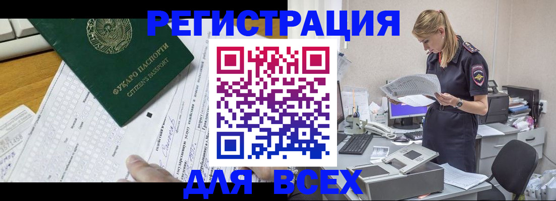 временная регистрация законно в Удмуртии