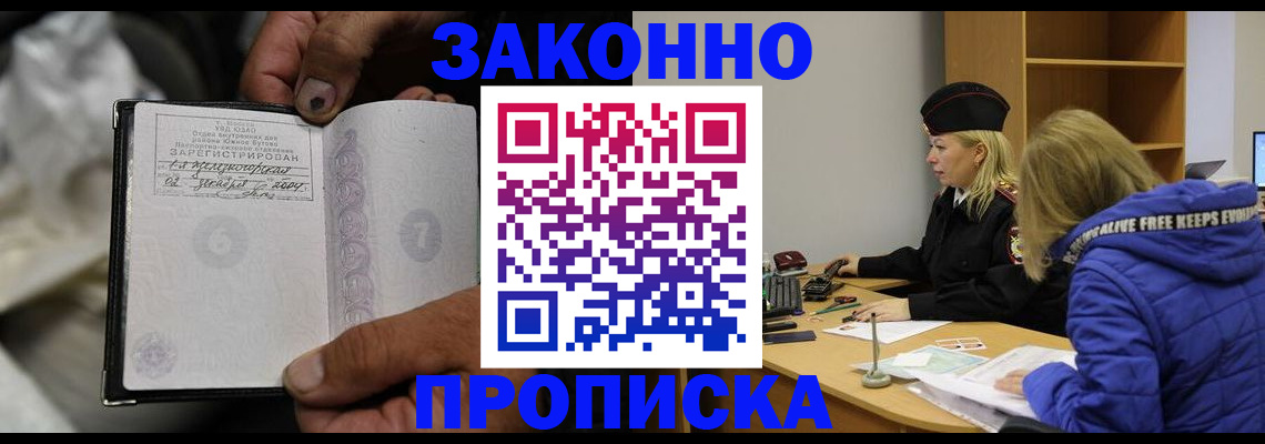 временная регистрация поиск в Удмуртии